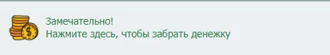 Кнопка подтверждения выполнения задания