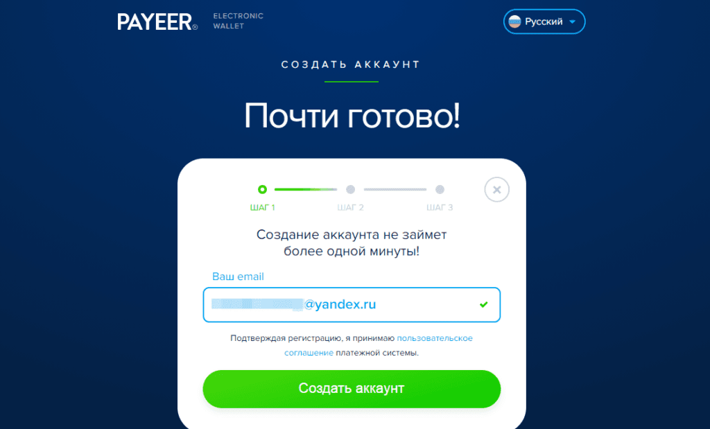 Регистрация в Payeer