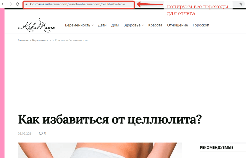 Сбор данных для отчета