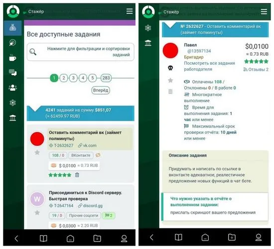Приложение Сеоспринт на Андроид